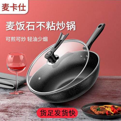 non-stick frying pan induction cooker cooking pot不粘平底锅