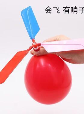 Children Balloon Airplane Outdoor Toy Science Experiment Mec