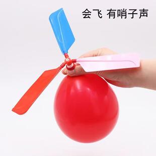 Children Balloon Airplane Outdoor Toy Science Experiment Mec