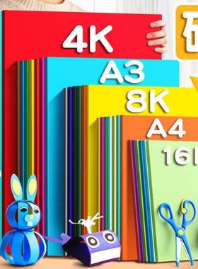 A4/A3 Card Paper 4 Intense Colour Paper Sheets Craft Paper