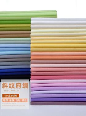 100% cotton fabric 100% cotton plain white cloth black and