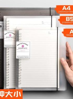 loose-leaf notebook活页本b5 a4 binder笔记本grid dotted book