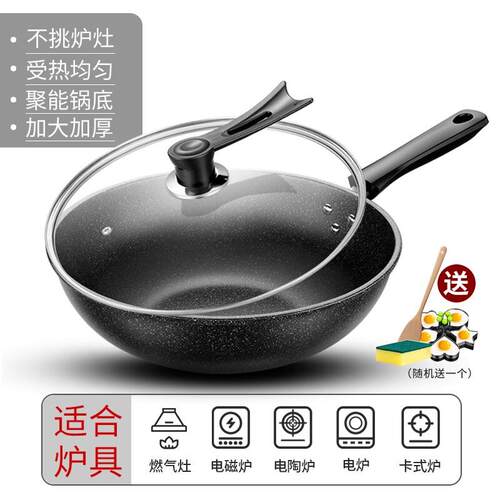 non-stick frying pan induction cooker cooking pot不粘平底锅