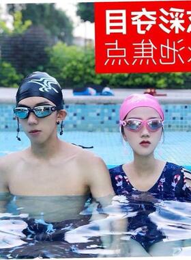 Anti-fog Waterproof Glasses Swimming Goggles + swim cap set