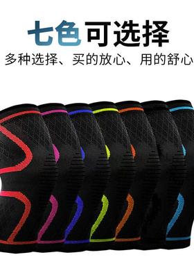 1PCS Knee Support Professional Protective Sports Knee Pad