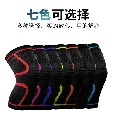 1PCS Knee Support Professional Protective Sports Knee Pad