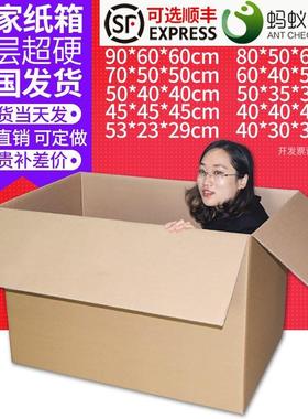 Cardboard box move organize carton large packing carton