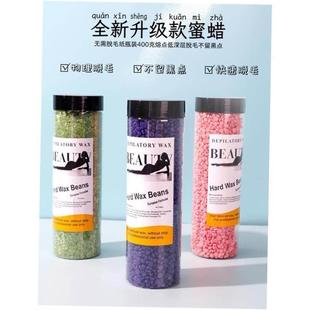 Beans Waxing Hot Wax Film Removal Beads Hair Hard Depilatory