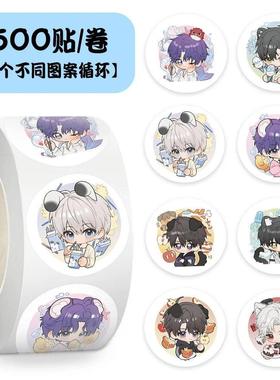 500Pcs/Roll Love and Deepspace Sealing Stickers Funny Love G