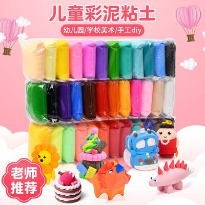 light clay polymer plasticine clay air dry playdough粘土玩具