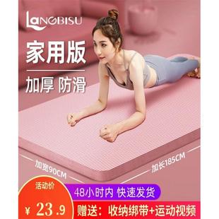 Thick Non Durable Mat Pilates Fitness Exercise Gym Yoga slip