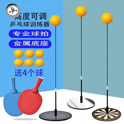Elastic Table Tennis Trainer Single Table Tennis单人乒乓球