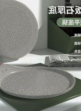non-stick frying pan induction cooker cooking pot不粘平底锅