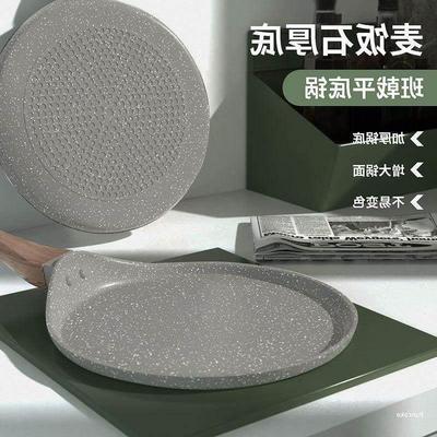 non-stick frying pan induction cooker cooking pot不粘平底锅