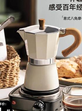 Mocha pot espresso hand brew coffee pot Coffee machine set