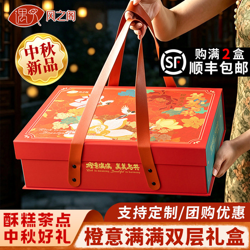 遇见风之阁上海特产送礼送长辈糕点心特产零食品中秋礼盒送礼佳品