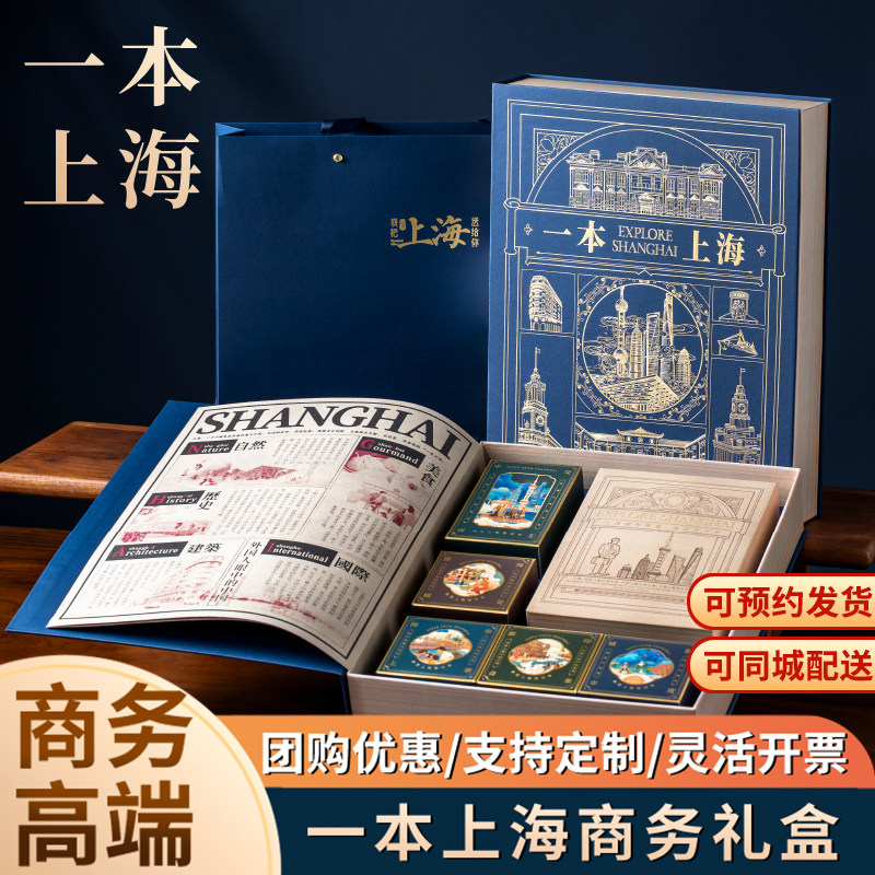上海特产老字号糕点伴手送长辈礼品送礼商务客户企业定制