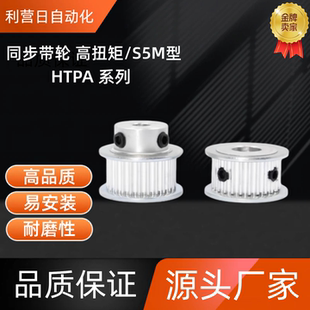 同步带轮 N12 HTPA15S5M200