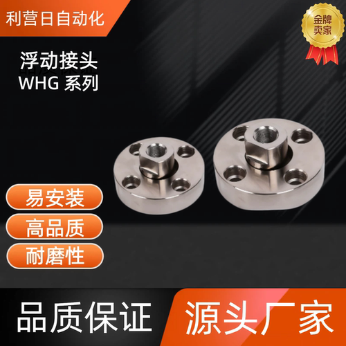 浮动接头 FJB3/4/5/6/8/10/12/14/16/18/20/22/24/26/30/36 FJB26