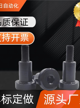 两平面支点台阶螺丝 CBDBW/FCBDBW8 10 12-5 6 7 8 9 10 12 15 20