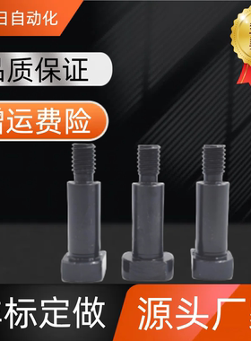 CBDBR两面型支点螺丝 销轴螺钉 台阶螺丝MJK21 FCBDBW5 6 8 10 12