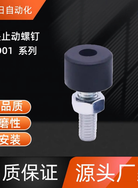 挡块止动螺钉TDD01-M3-L10 /15/20 TDD01-M4-L10 /15/20/30 TDD01