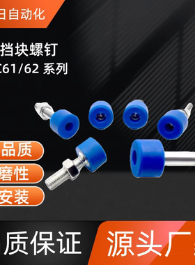 带挡块螺钉TDC61-M8-L10/15/20/25/30/40/50/60 TDC61-M8-L30 TDC