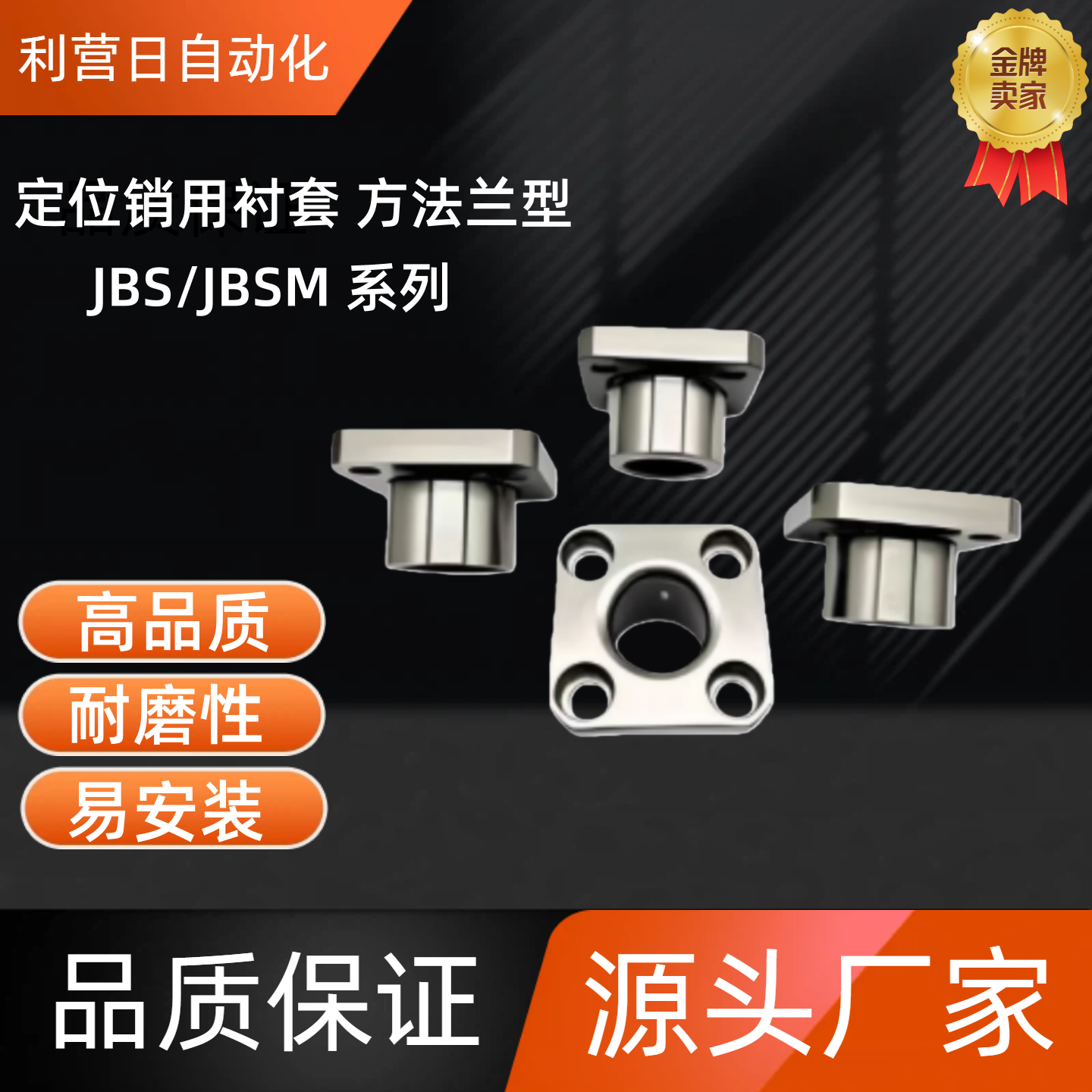 定位销衬套方法兰JBS20-16/20/25/30/35 JBS25-20/25/30/35/40/50,五金/工具,退卸衬套,淘宝优惠券,粉丝福利购,淘宝优惠卷