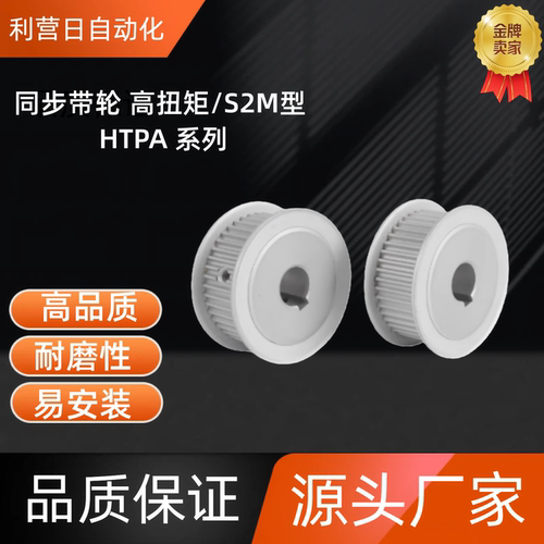 同步带轮HTPA50S2M060-A-P5 /6/6.35/7/8/10/12/12.7/14/15/16/17
