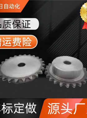 经济型 链轮08B C-SPB08B19-N-19/ 20/22/25/C-SPB08B19-N-30链轮