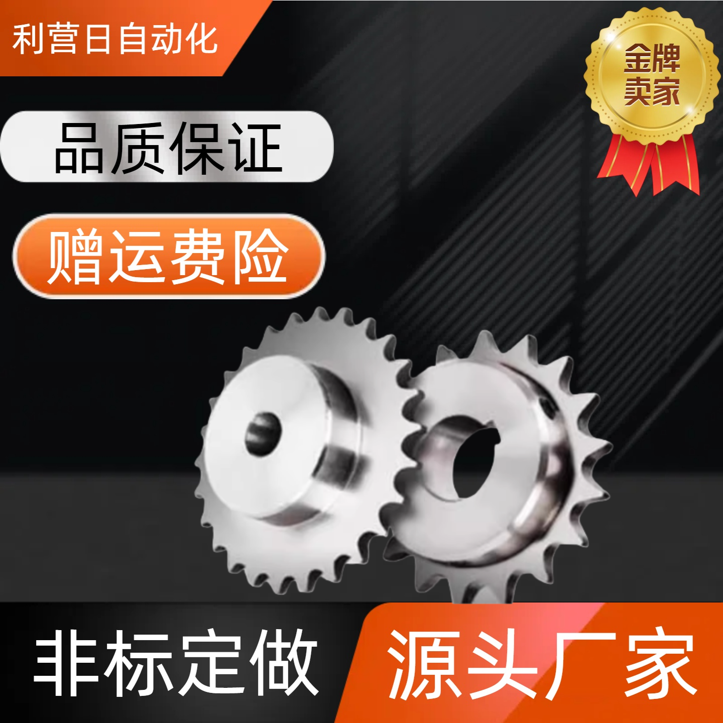 链轮35B/SP35B18-N-12/14/15/1617/18/19/20/22/24/SP35B18-N-25