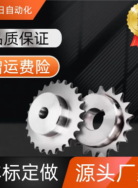 经济型链轮08B C-SPB08B10-N-12/14/15/16/C-SPB08B12-N-12/15/24