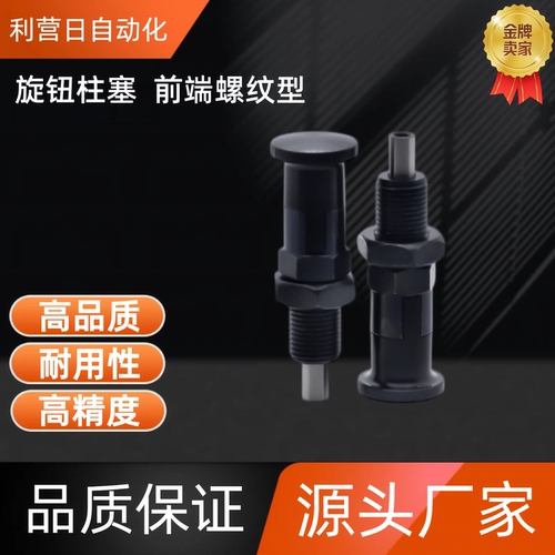 旋钮柱塞SXPKT PXAT5/6/8/8L/10/10L/12/12L/16/16L PXAT10L PXAT