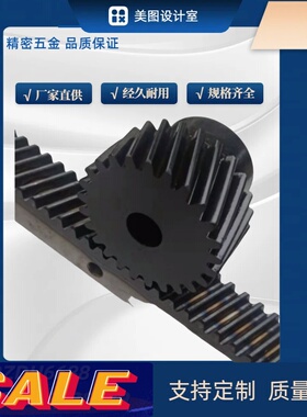 斜齿轮左旋VNX04-1.5-68/70/75/80/84/85/90/100/120-B17-P12~42N