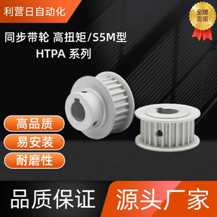 N12 HTPA HTPA45S5M200 同步带轮