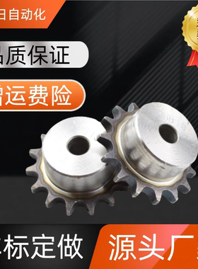 链轮 50B/ SP50B23-N-20/22/24/25/2/27/28/30/32/35/38/40/45