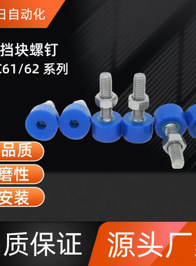 带挡块螺钉TDC61-M6-L10 /15/20/25/30/40/50 TDC61-M6-L30 TDC61