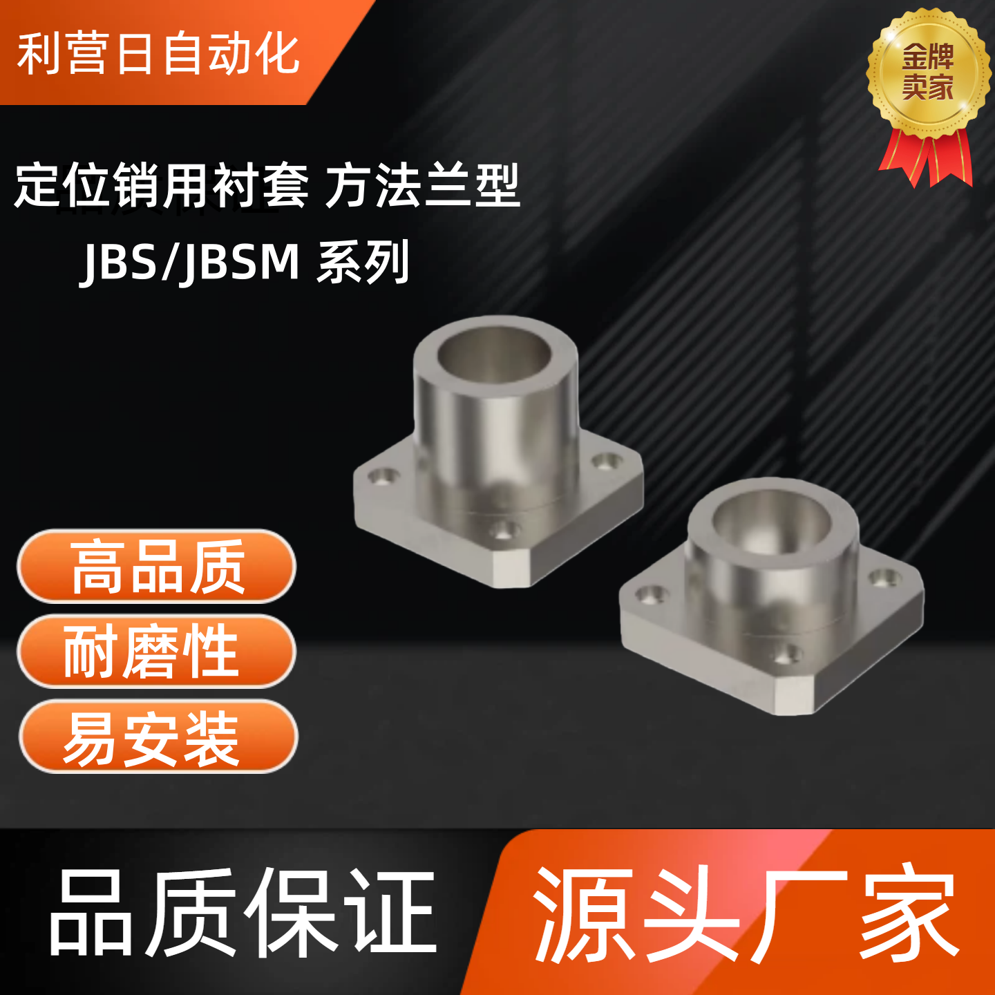 定位销用衬套  方法兰型 JBS15-10 /12/16/20/25/30 JBS15-20 JBS,五金/工具,退卸衬套,淘宝优惠券,粉丝福利购,淘宝优惠卷