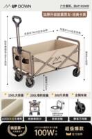 Updown camping pusher, outdoor folding campsite small trailer, picnic camping, children can lie down for travel and pull the cart thumbnail 2