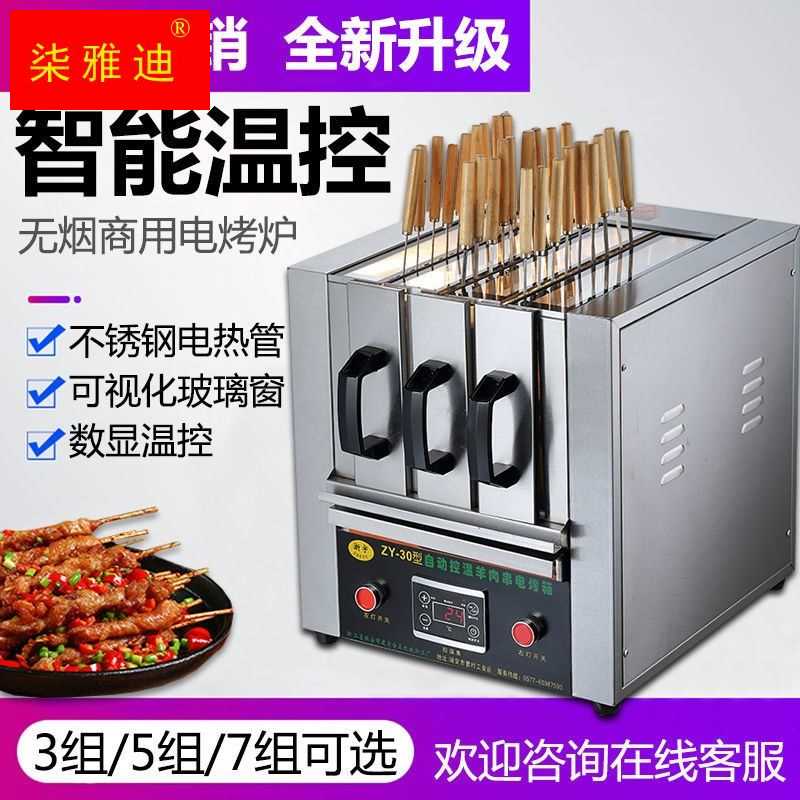 现货速发无烟商用羊肉串电烤箱自动恒温电热烤串机抽屉式家用多功