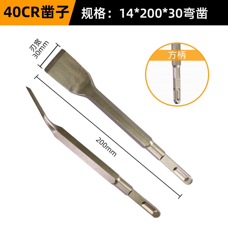 现货速发弯头电镐头铲子电锤冲击钻头方柄六角柄弯扁凿子镐钎凿开