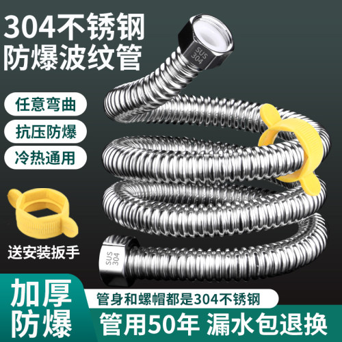 304不锈钢波纹管加厚防爆进水管