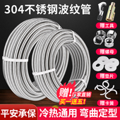 304不锈钢波纹管4分6分1寸热水器冷热进水管耐温高压防爆金属软管