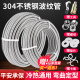 304不锈钢波纹管4分6分1寸热水器冷热进水管耐温高压防爆金属软管