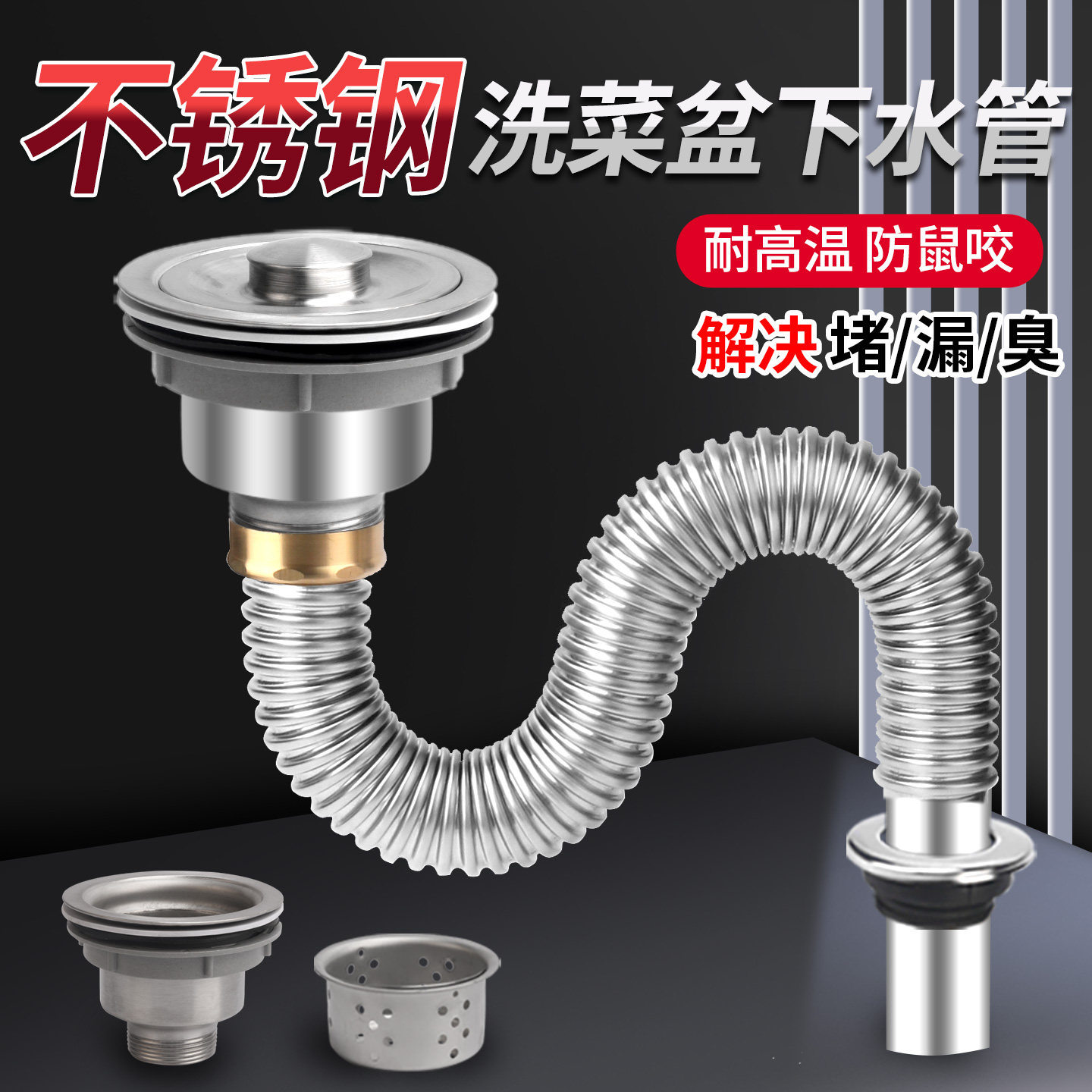 厨房洗菜盆下水管配件洗碗池水槽排水管不锈钢下水器防臭神器套装
