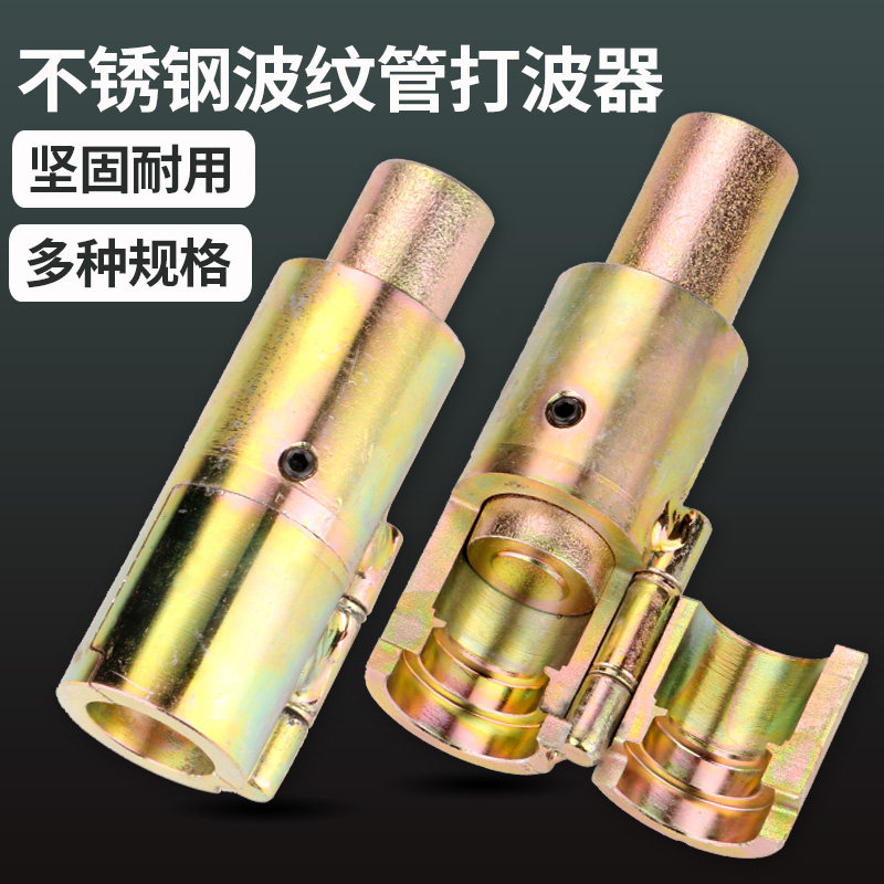 不锈钢波纹管平口器燃气管打波器4分6分1寸做管打平压边工具模具