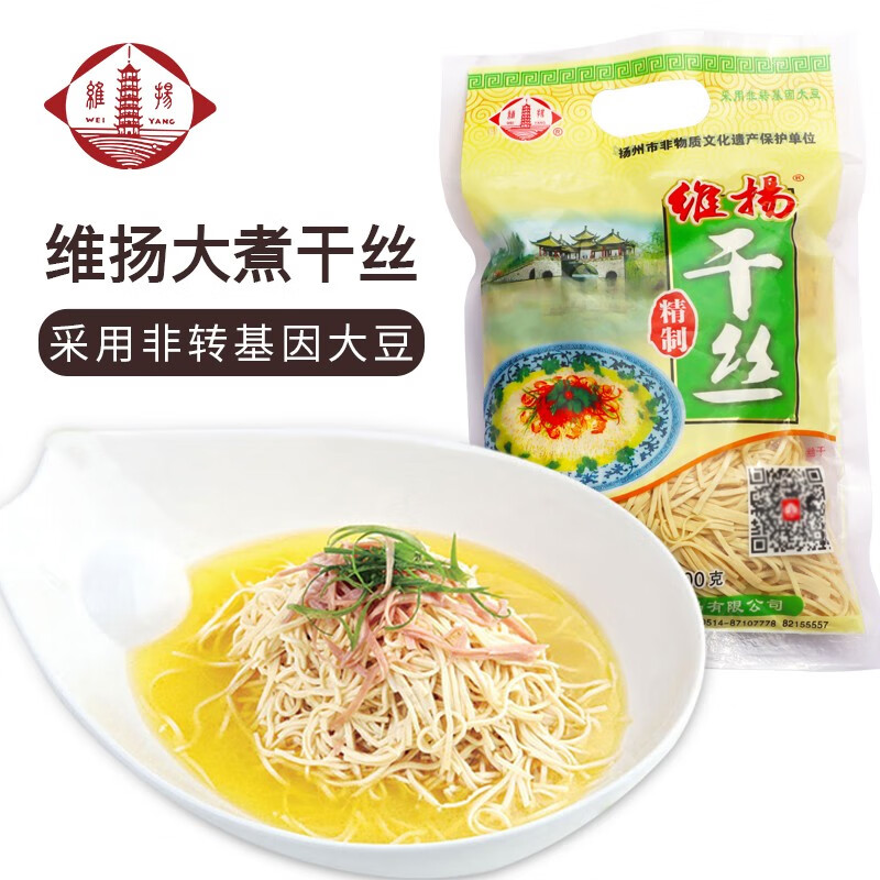 扬州维扬大煮干丝烫干丝豆制品酒店食材半成品豆腐干子素食食品