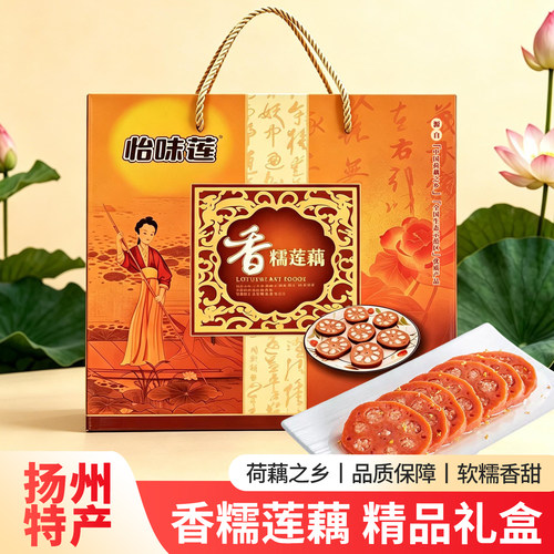 怡味莲即食香糯莲藕礼盒装1.5kg