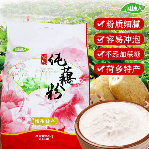 淘藕人纯藕粉无添加蔗糖扬州特产
