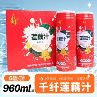 千纤莲藕汁扬州宝应特产正宗生榨莲藕果蔬汁饮品酒席饮料大瓶罐装